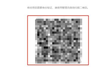 微信公众平台密码重置