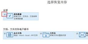 easyrecovery怎么恢复回收站数据