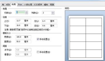 bartender怎么制作标签模板