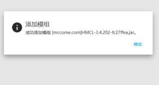 我的世界hmcl启动器模组安装方法