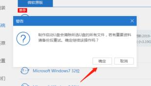 小白一键重装u盘找不到镜像怎么解决
