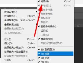 ps怎么制作网格线详细方法