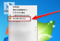 sandboxie怎么多开 sandboxie怎么多开