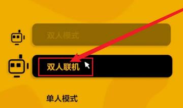 steam双人游戏怎么一起玩