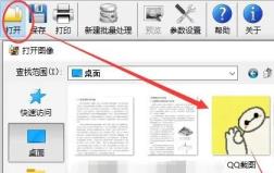 photozoom怎么把图片变清晰