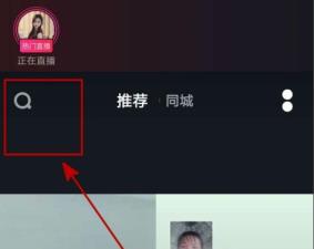 抖音热搜榜查看方法