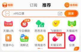 买药app一小时送到哪个网站好
