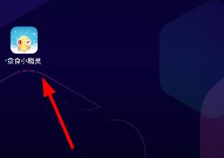 233乐园怎么把游戏添加到桌面