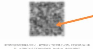 微信公众平台被冻结怎么解决