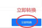 ofd怎么转换成jpg图片