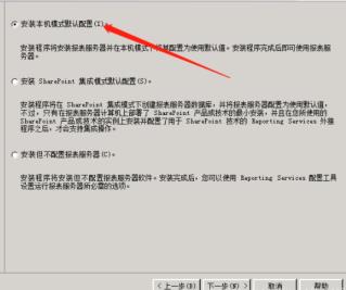 sql2008r2安装方法
