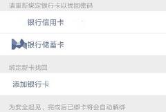 微信支付密码忘了怎么解决详情