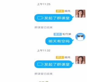 QQ群课程回放怎么查看 QQ群课程回放怎么查看