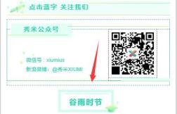 秀米编辑器排版方法