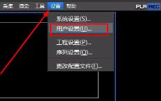 edius快捷键设置在哪