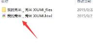 秀米编辑器电脑版下载方法