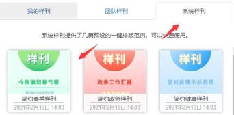 秀米编辑器排版方法