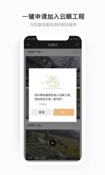 移动看家宝在哪下载