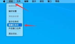 mydockfinder桌面图标隐藏方法