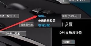 罗技驱动鼠标宏设置方法