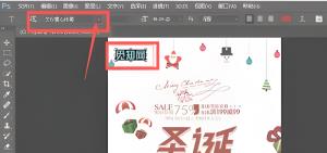 psd文件怎么修改文字内容