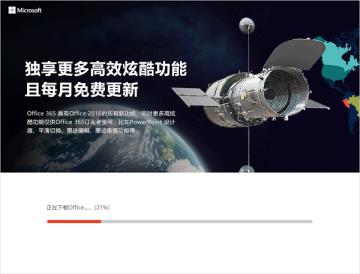 word怎么下载安装到电脑上