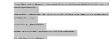 word文档把两页变成一页方法