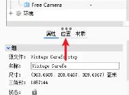 keyshot怎么把物体摆正