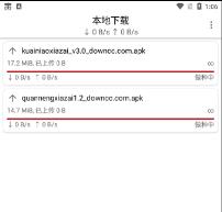 游隼下载器怎么样