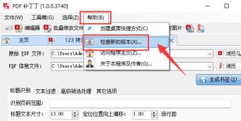 pdf补丁丁输出不了解决步骤