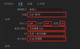 pr视频导出为手机视频大小方法
