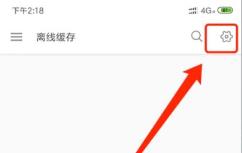 哔哩哔哩怎么下载视频完整版