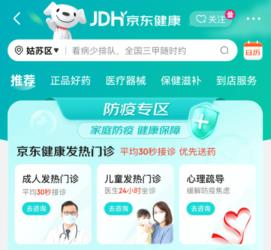 买药app一小时送到哪个网站好