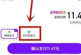 花小猪打车怎么付款