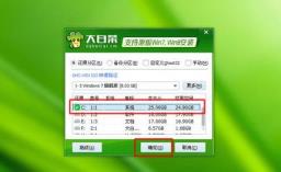 大白菜一键安装wim文件在pe下安装方法