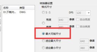pdf图纸转换cad图方法