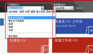 abbyy怎么提高识别率