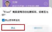 blued怎么改定位