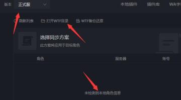黑盒工坊角色配置同步方法