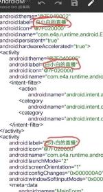 mt管理器怎么改软件名字