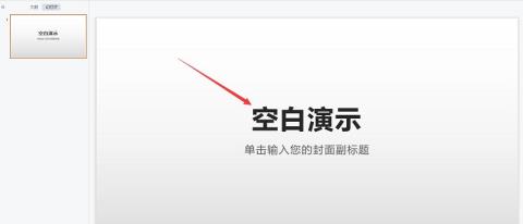 ppt制作方法步骤