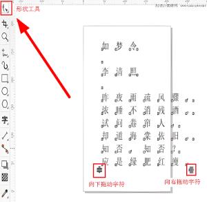 coreldraw如何调整字间距