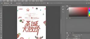 psd文件怎么修改文字内容