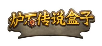 firestone炉石插件怎么下载