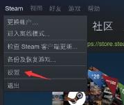 steam怎么共享游戏详细方法