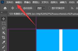ps后退快捷键修改方法