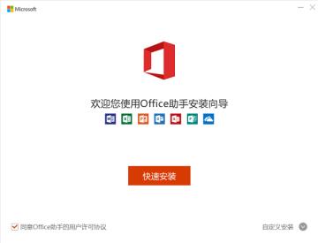 word怎么下载安装到电脑上