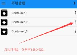exagear运行游戏出现错误