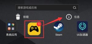 雷电模拟器游戏中心一直加载解决步骤