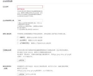 企业微信群人数上限是多少